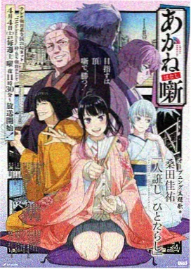 咒术激斗·涩谷篇